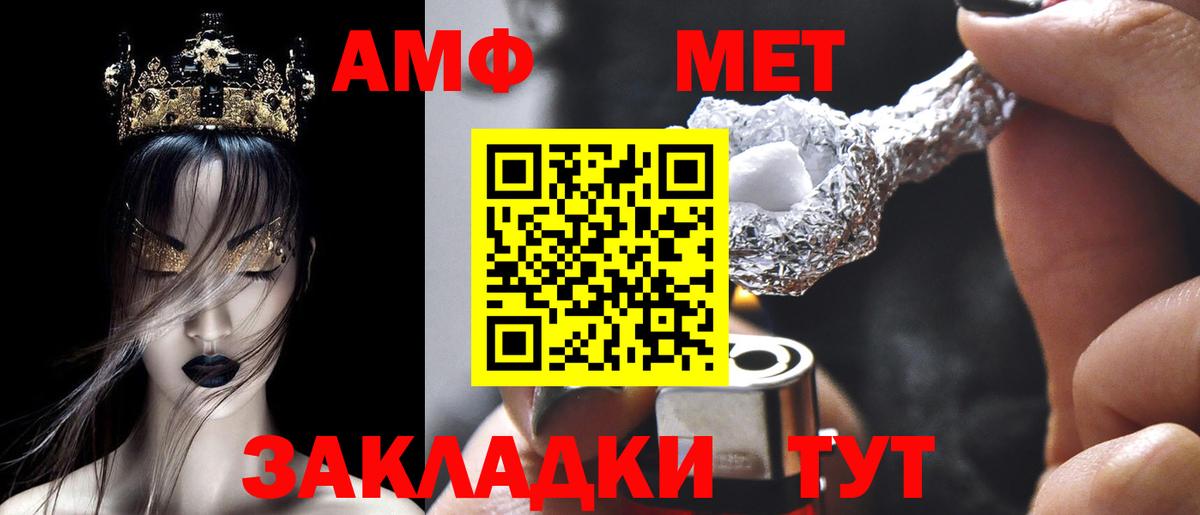 Тамбов  АМФ  Вход с VPN  АМФ 98%  Амфетамин 