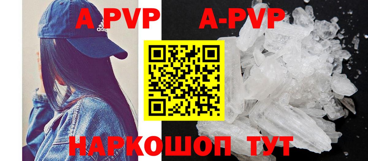 Тамбов  Альфа ПВП мука  Alpha-PVP крисы CK  Вход с VPN 