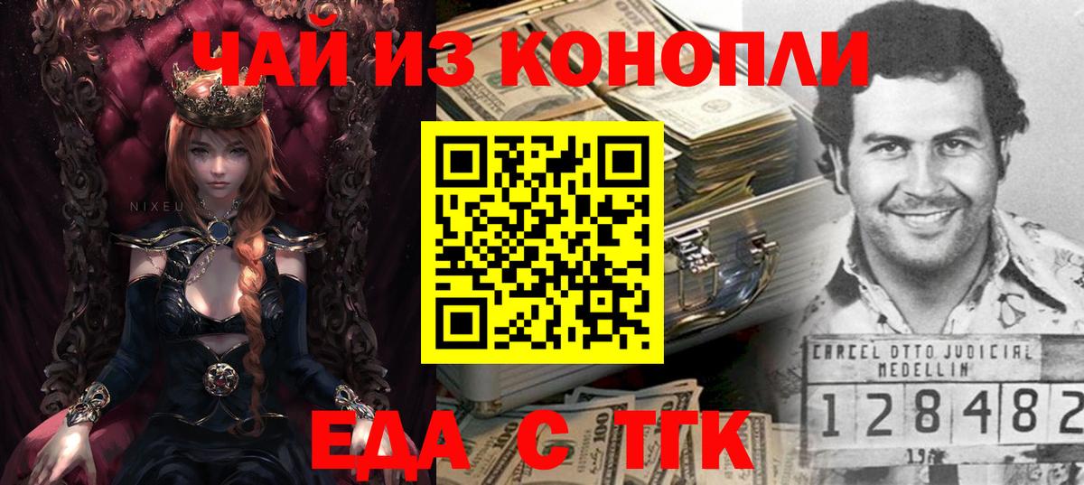 Тамбов  Еда ТГК марихуана  Вход с VPN 