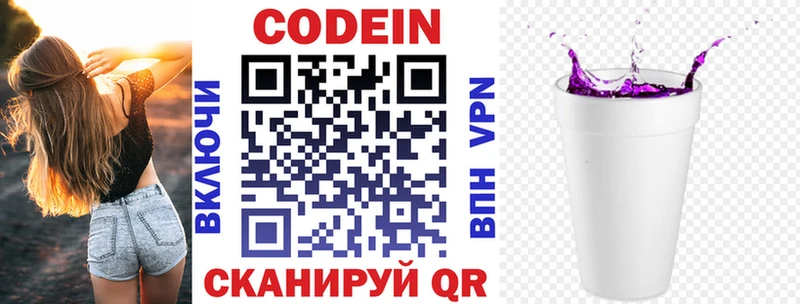 Codein напиток Lean (лин)  kraken рабочий сайт  Тамбов 