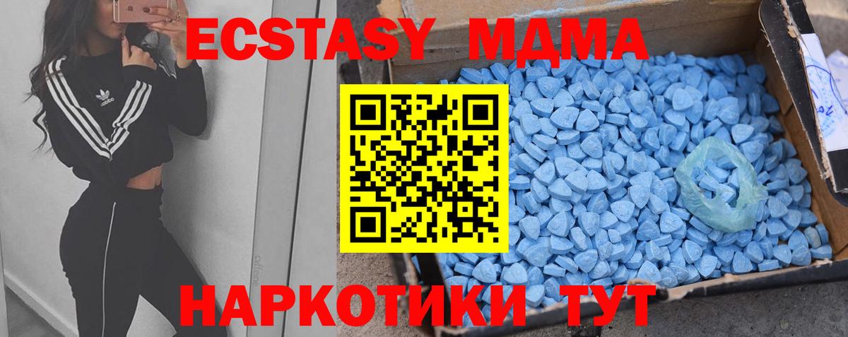 Экстази 280 MDMA  Вход с VPN  Тамбов  Экстази  ЭКСТАЗИ 300 mg 