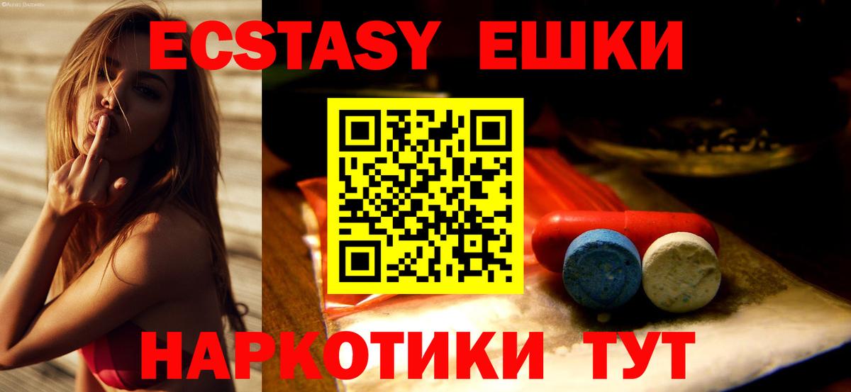 ЭКСТАЗИ MDMA Тамбов