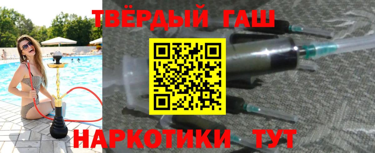 ГАШ 40% ТГК  ГАШ  Гашиш Premium  сколько стоит  Вход с VPN  Тамбов 
