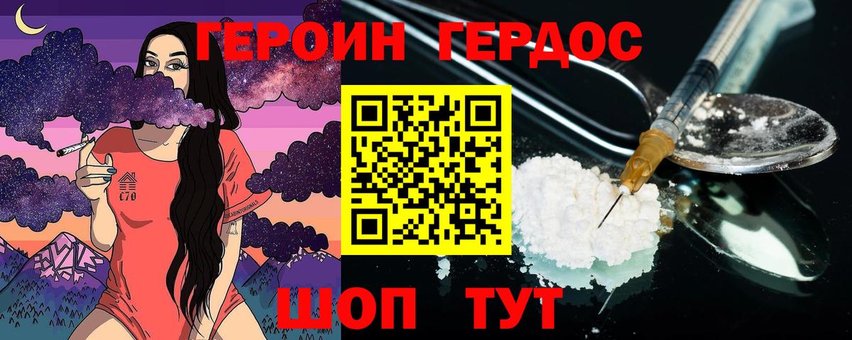ГЕРОИН белый  Вход с VPN  Тамбов 