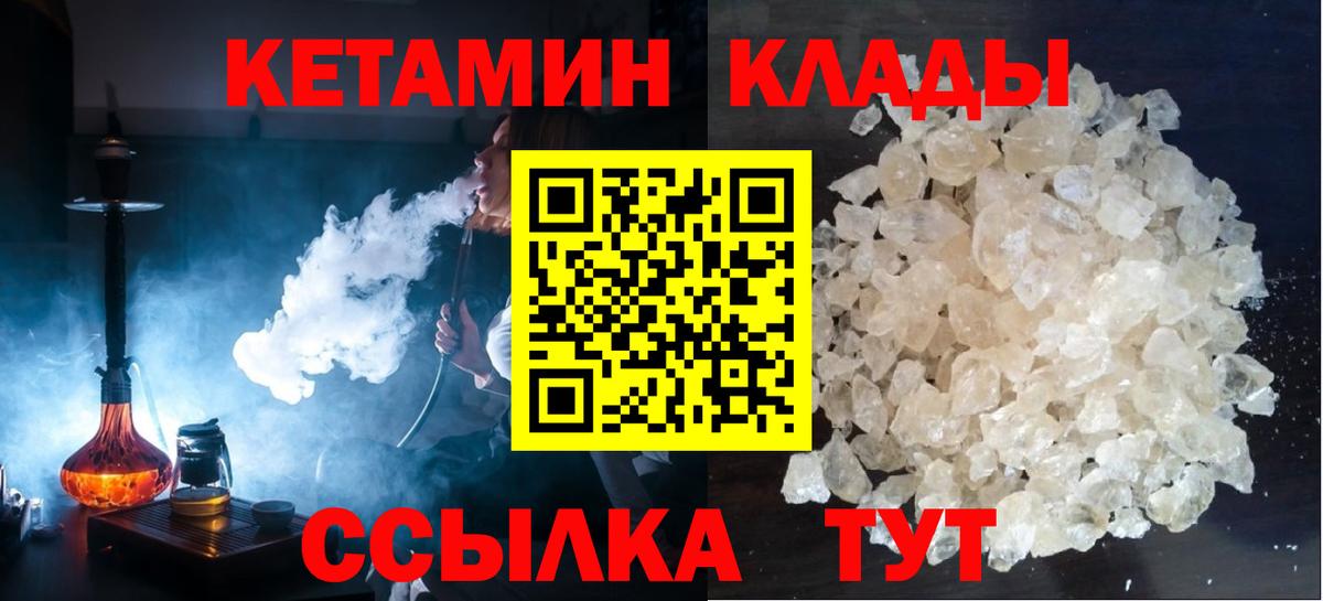 Кетамин VHQ  Вход с VPN  КЕТАМИН ketamine  Тамбов 
