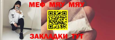мефедрон Северобайкальск