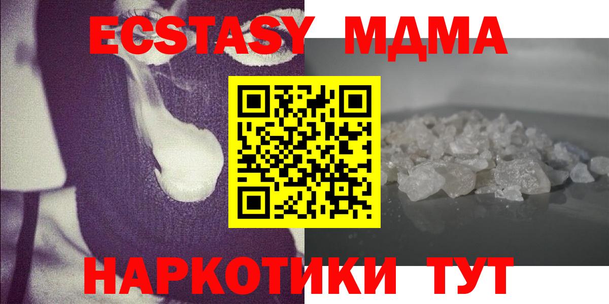 МДМА crystal  МДМА  Тамбов  MDMA кристаллы  Вход с VPN 