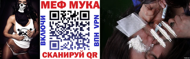 Мефедрон мука  Тамбов 