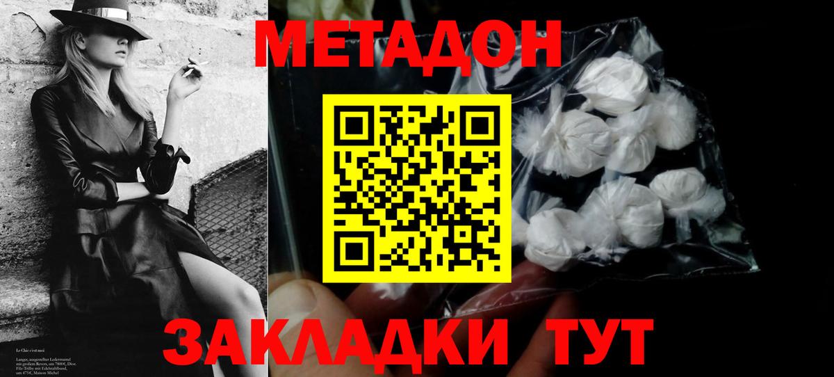 МЕТАДОН белоснежный  Вход с VPN  Метадон methadone  Тамбов 