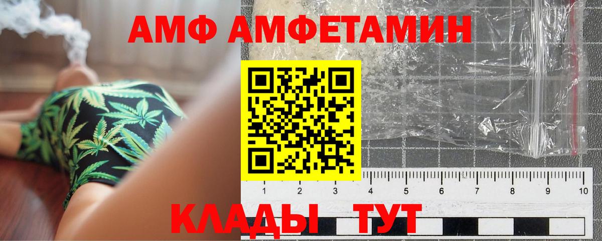 Тамбов  МЕТАМФЕТАМИН винт  Вход с VPN 