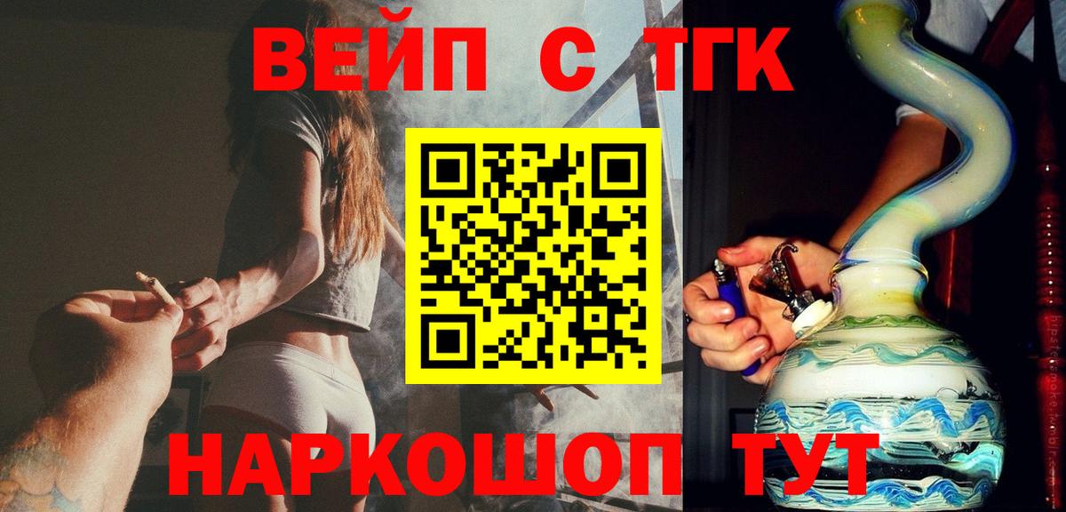 ТГК концентрат  Вход с VPN  Тамбов 