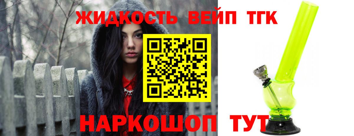 ТГК гашишное масло Тамбов